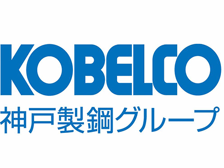 日本神鋼KOBELCO